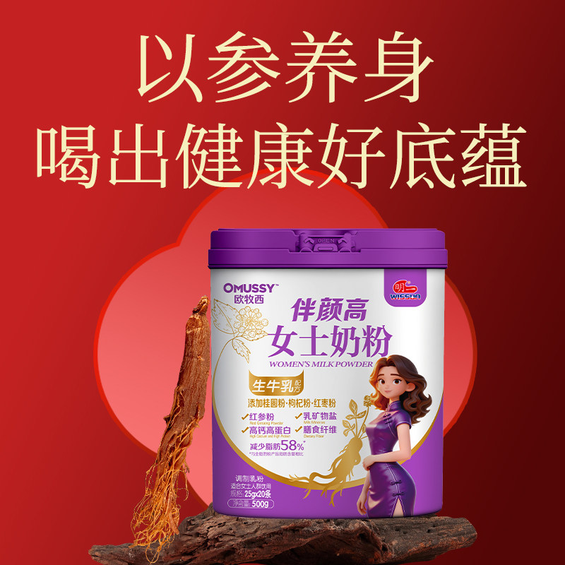 【肌肤+气血+免疫】欧牧西伴颜高 女士成人营养奶粉,咖啡/麦片/冲饮,女士奶粉,淘宝优惠券,粉丝福利购,淘宝优惠卷