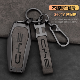 适用比亚迪车钥匙套秦plusev宋prodmi唐海豹海豚汉ev扣元plus包