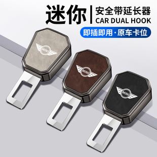宝马mini迷你汽车安全插带卡头接头延长器插头卡扣COOPER/CLUBMAN