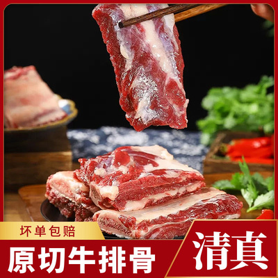 新鲜牛排骨 牛肋排500g 黄牛排骨 生牛肉 牛小排 牛仔骨 牛肋条肉