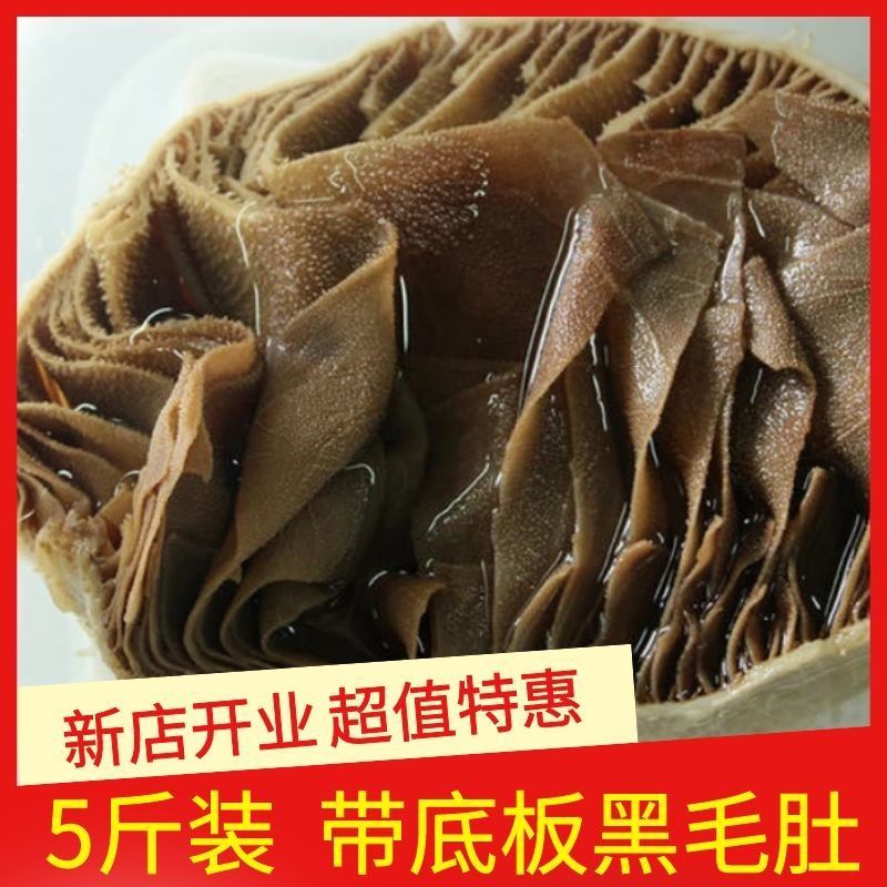 牛杂火锅食材冒菜串串毛肚