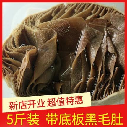 黑千层毛肚牛百叶新鲜白千层肚牛肚牛杂火锅食材冒菜串串毛肚