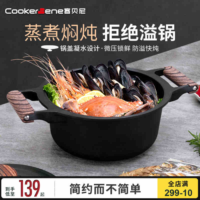 CookerBene德国麦饭石汤锅家用电磁炉燃气灶加厚铝闷烧炖煮不粘锅 厨房/烹饪用具 汤锅 原图主图