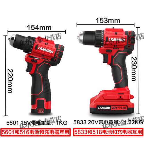 电动工具16V20V无刷充电手钻锂电钻大功率电动螺丝刀516/518