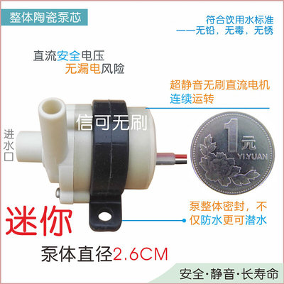 南京mini2无刷直流超小型微型食品级静音耐高温增压循环水泵