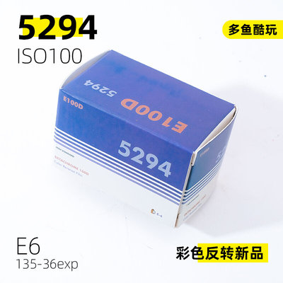 5294彩色反转片电影卷非E100 5219 5207 5213 5203 135 E6冲洗扫