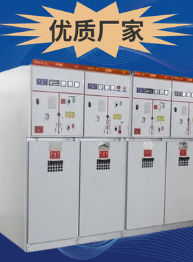 10KV高压开关柜厂家,中置柜KYN28高压成套柜,配电房高压柜,鑫川电
