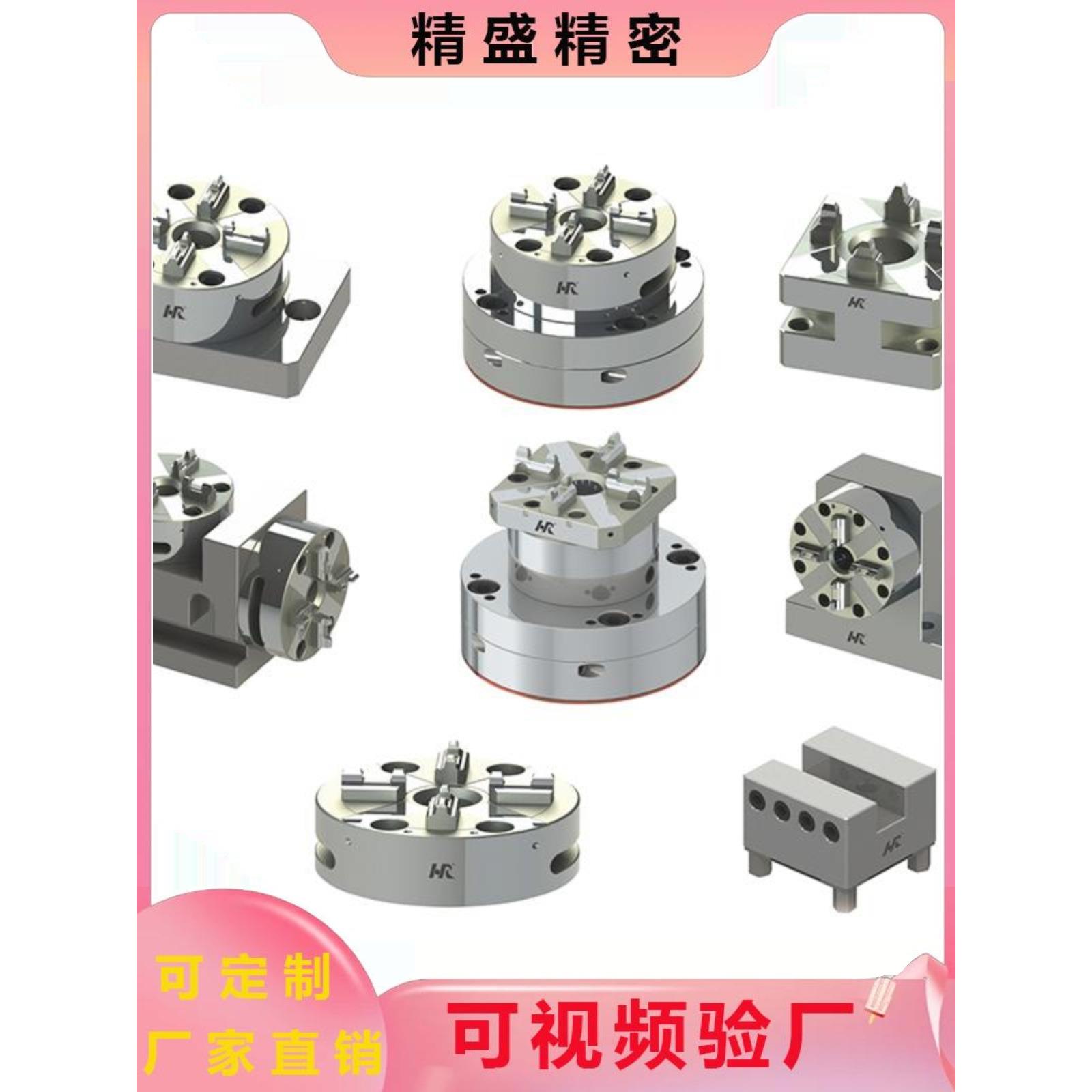 EROWA夹具火花机电极铜公夹头精雕机3R气动手动曲头橫立卡盘
