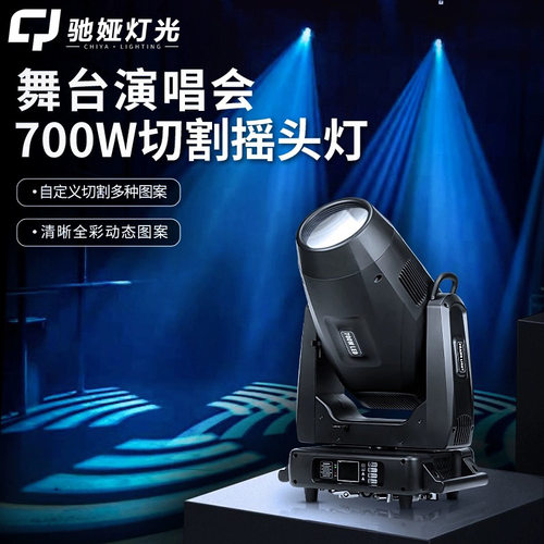 1000W切割灯LED大型摇头灯演唱会舞台灯光地标光束灯大功率射灯