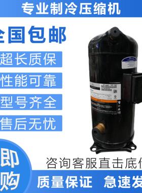 谷轮压缩机VR94KS VR108KS VR125KS VR144KS-TFP-522制冷压缩机
