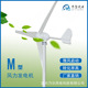 风光互补路灯监控水平轴风力发电机300W 24V