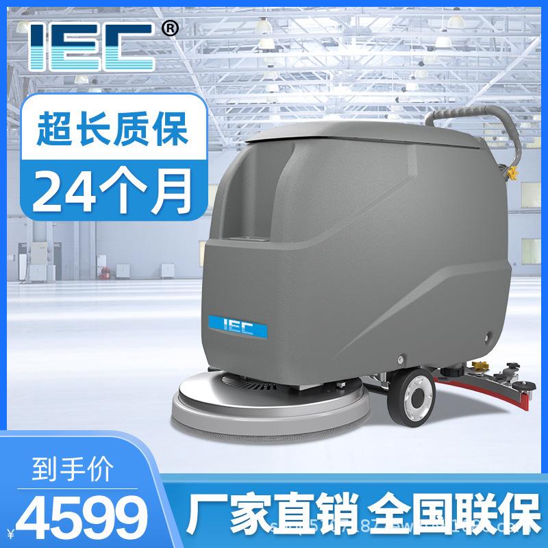 IEC手推式工厂洗地机商用洗地车工业车间商场拖地扫地洗吸拖一体