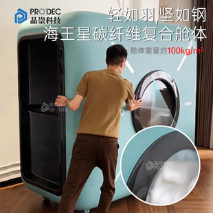 品崇科技智能家用微高压氧舱补氧民用保健吸氧仓休息睡眠舱氧疗舱