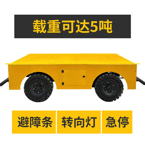 无人驾驶线控底盘智能AGV搬运车5吨载重双驱双转新能源电动车底盘