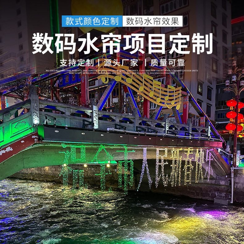 承接工程定制数字水帘户外数控水帘数码水控水帘投影水幕户外