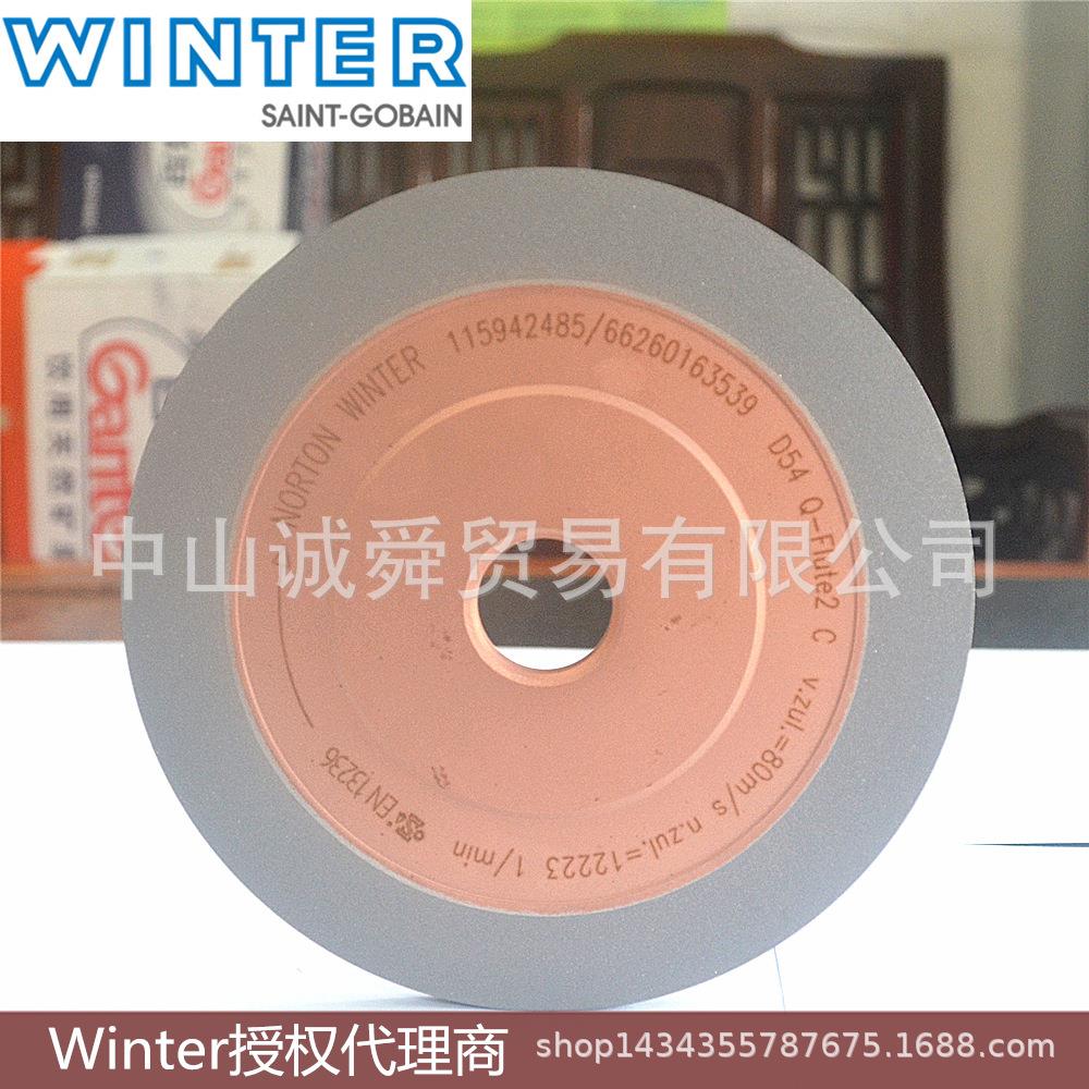 进口winter树脂金刚石强力开槽砂轮SP1A1 125-6-16-20 D54