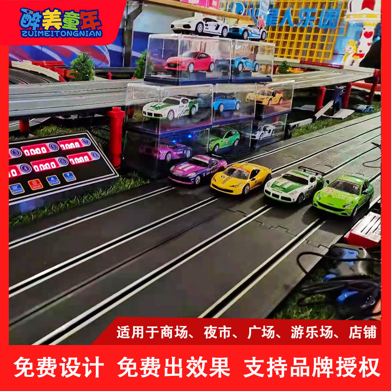 室内大型商场儿童游乐设备电动手柄轨道赛车游乐园游乐场娱乐商用
