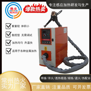 手持感应加热设备机频加热机高频焊机铜铝管热处理感应加热机