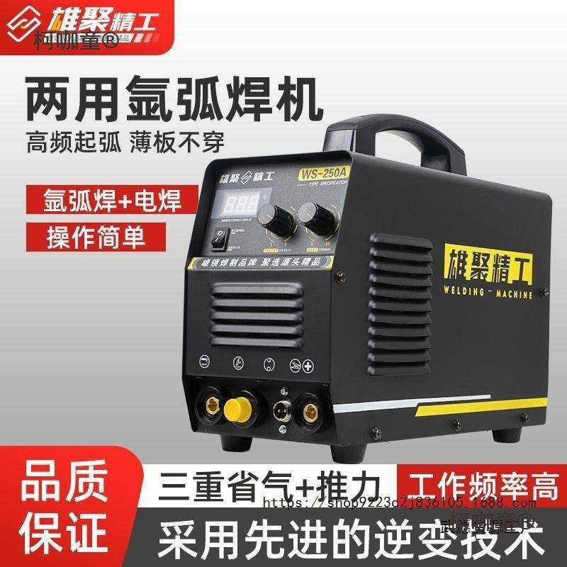 多功能焊接工业级氩弧焊机220v家用手工电焊机不锈钢两用25麦太保