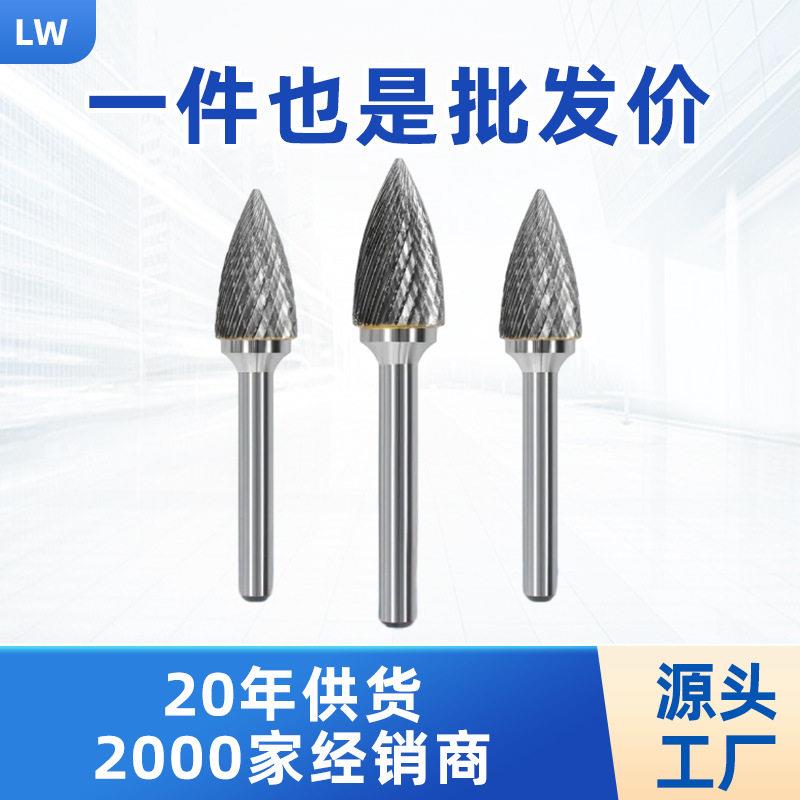 G型木工打磨工具磨头6mm铣刀硬质合金旋转锉钨钢打磨头模具圆头图片