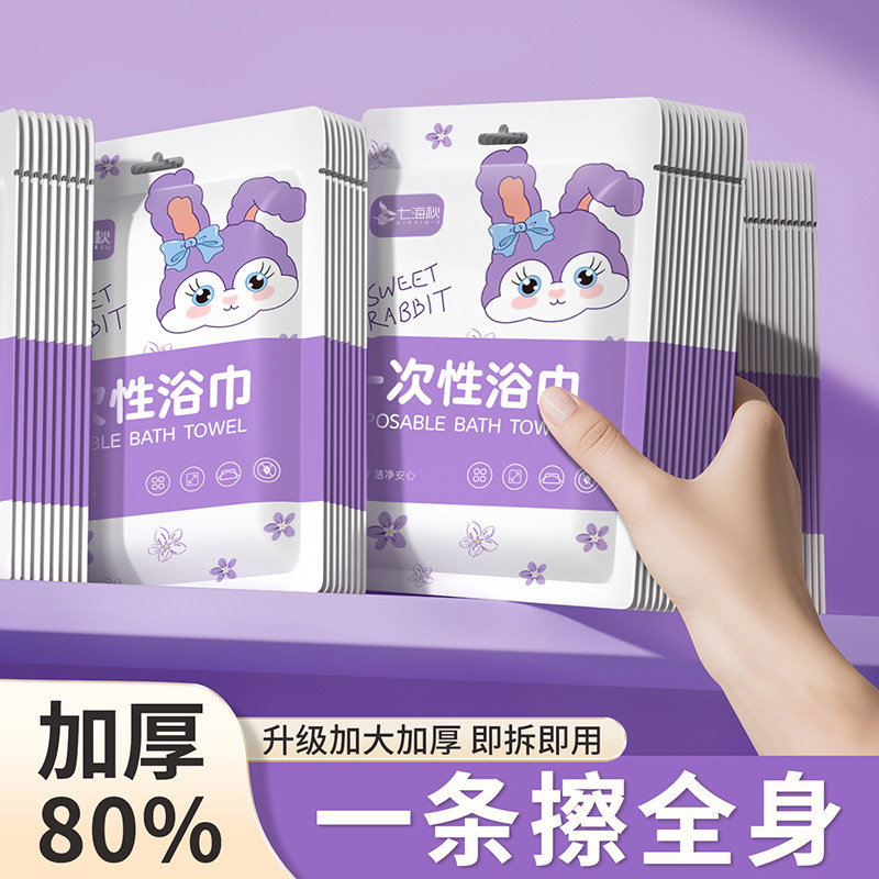 酒店一次性浴巾加大加厚便携毛巾