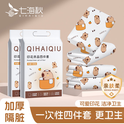 A类一次性四件套灭菌免洗