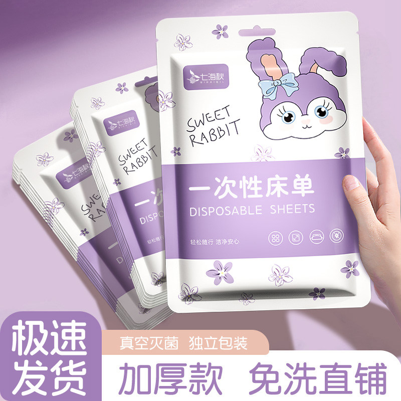 一次性床单隔脏加厚被罩双人免洗