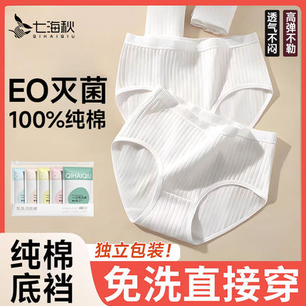 一次性内裤女已灭菌纯棉旅行免洗短裤产妇月子大码便携日抛底裤男