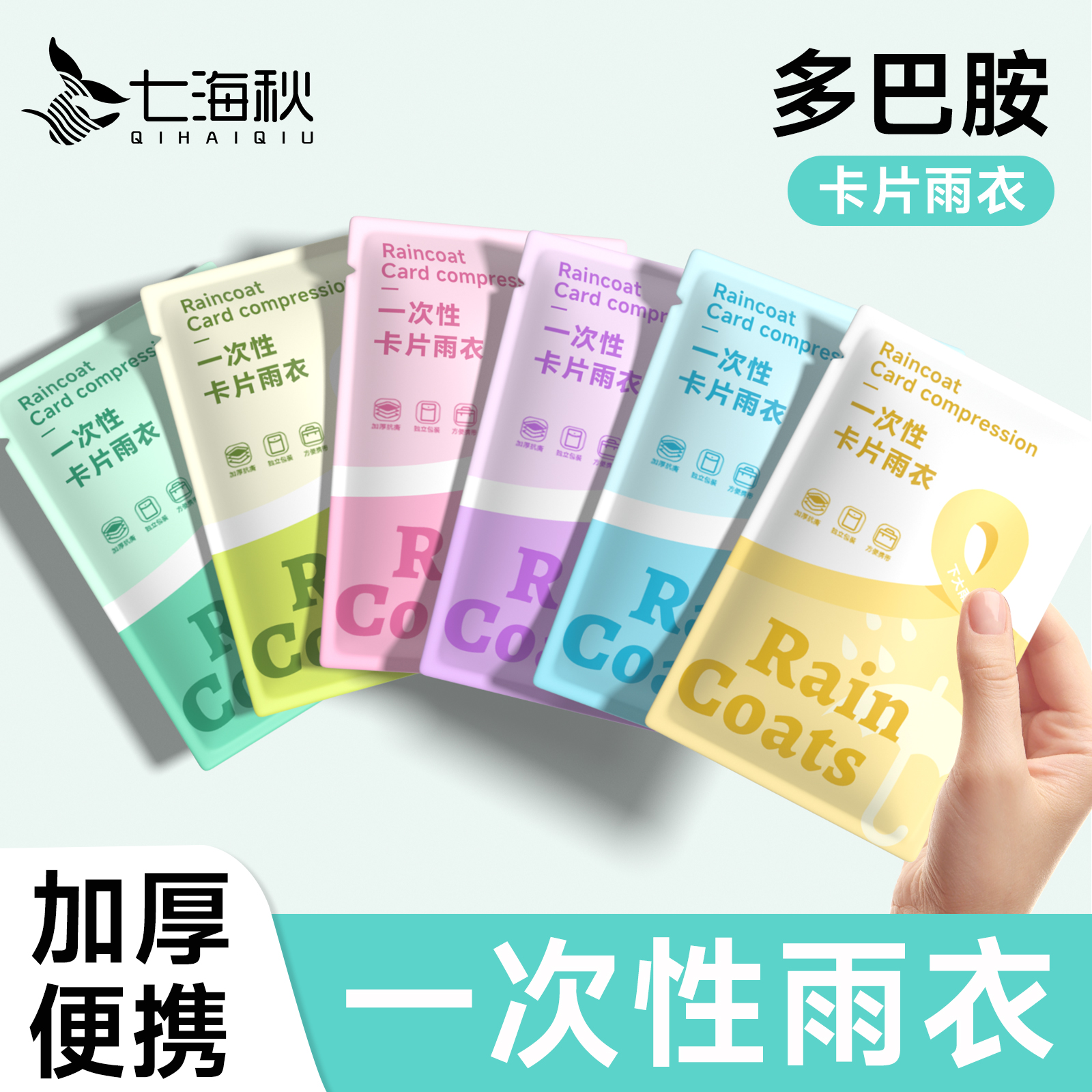 一次性雨衣加厚加長成人獨立包裝