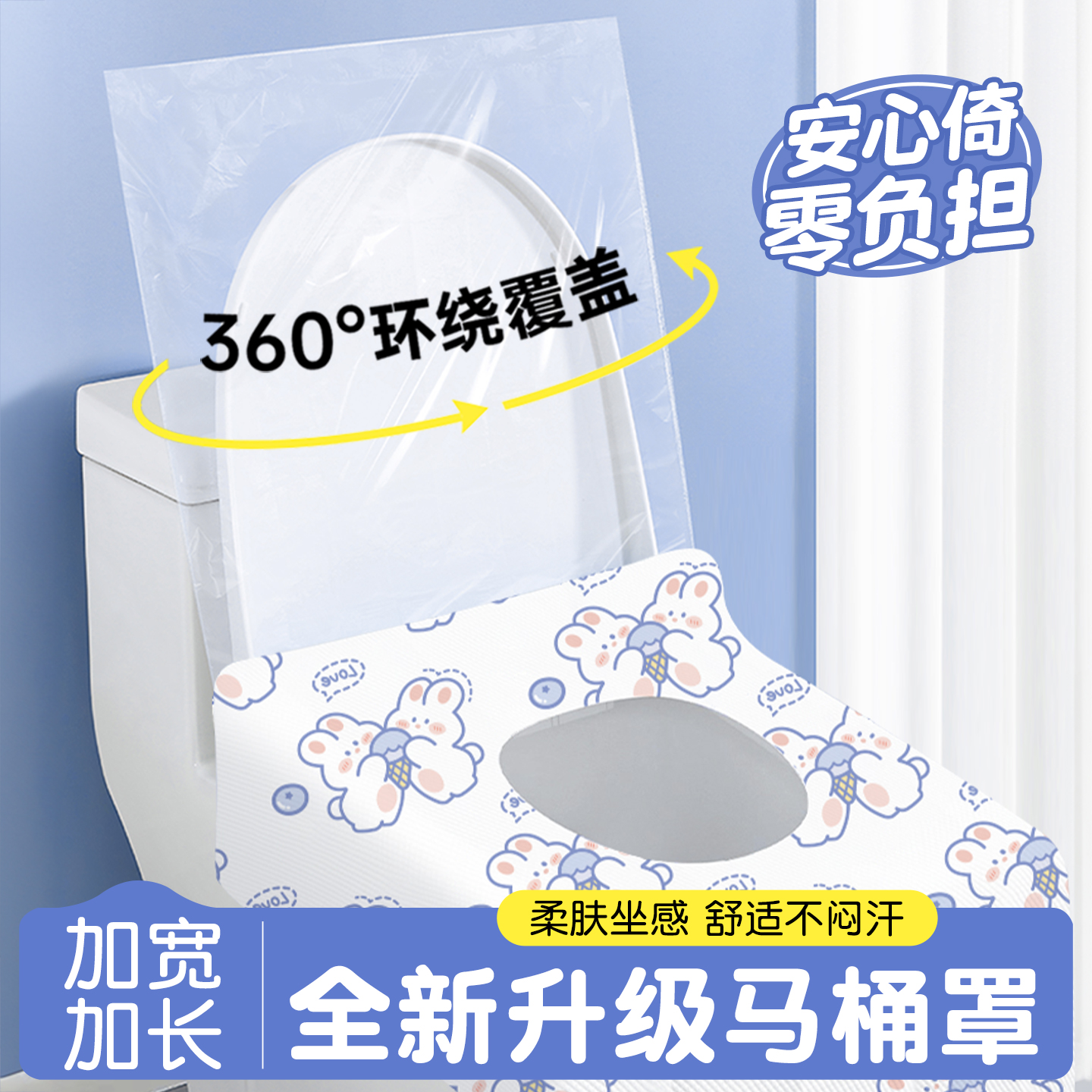 一次性马桶垫坐垫隔脏产妇坐便套