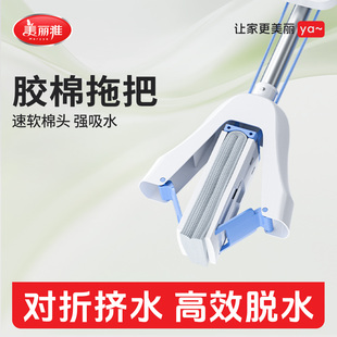 美丽雅海绵拖把家用对折吸水胶棉拖2024新款浴室卫生间免手洗拖把