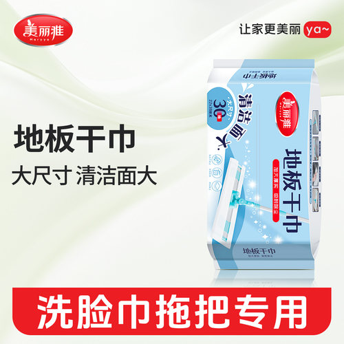 拖把替换干湿巾 静电除尘纸