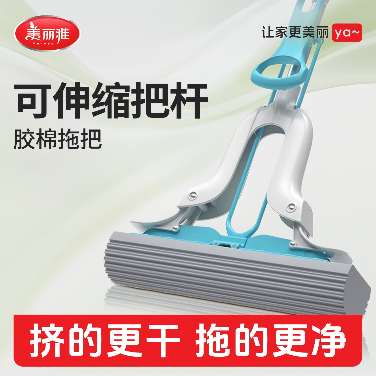 免手洗对折挤水胶棉拖把