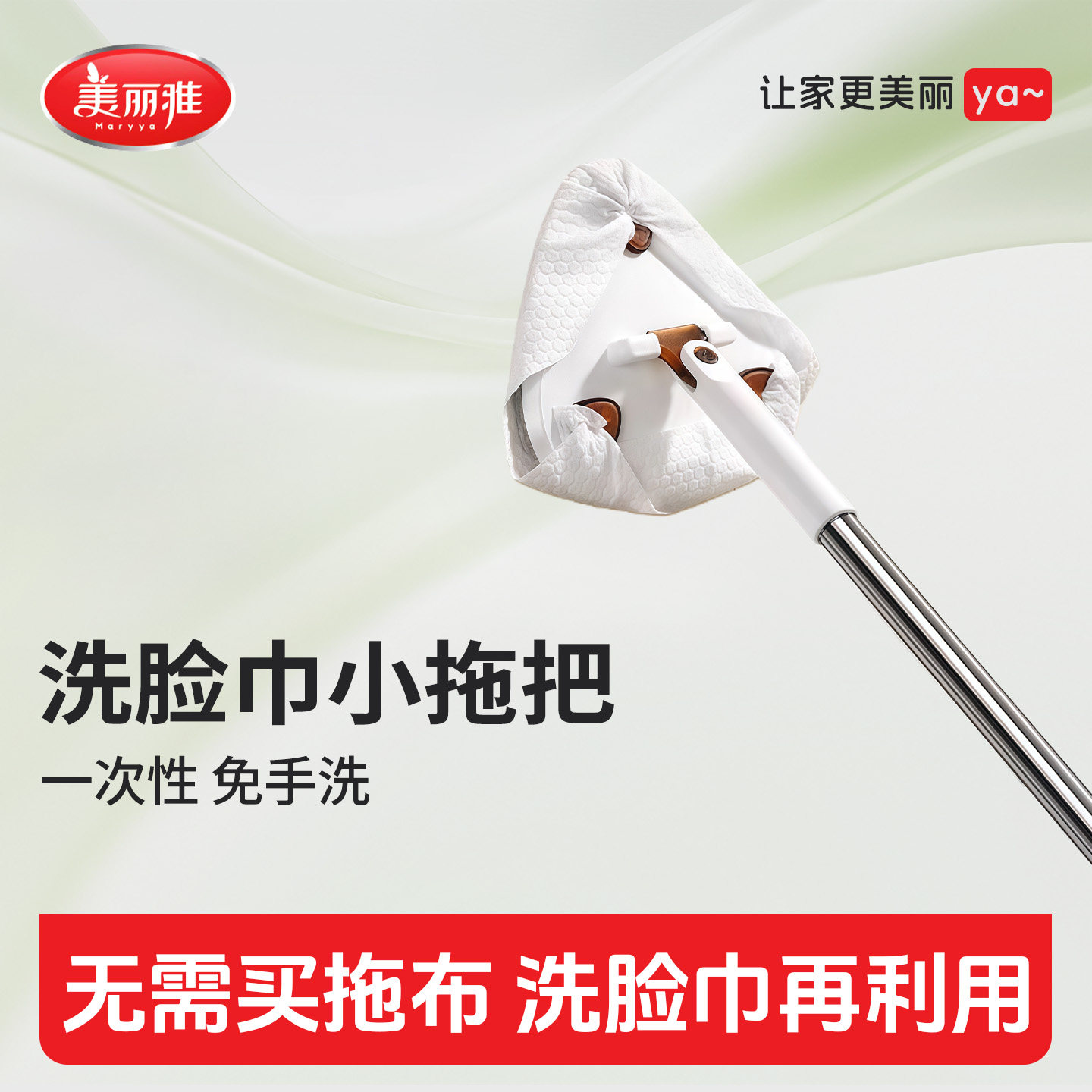 美丽雅三角洗脸巾拖把除尘天花板清洁神器夹布一次性懒人免手洗拖图片