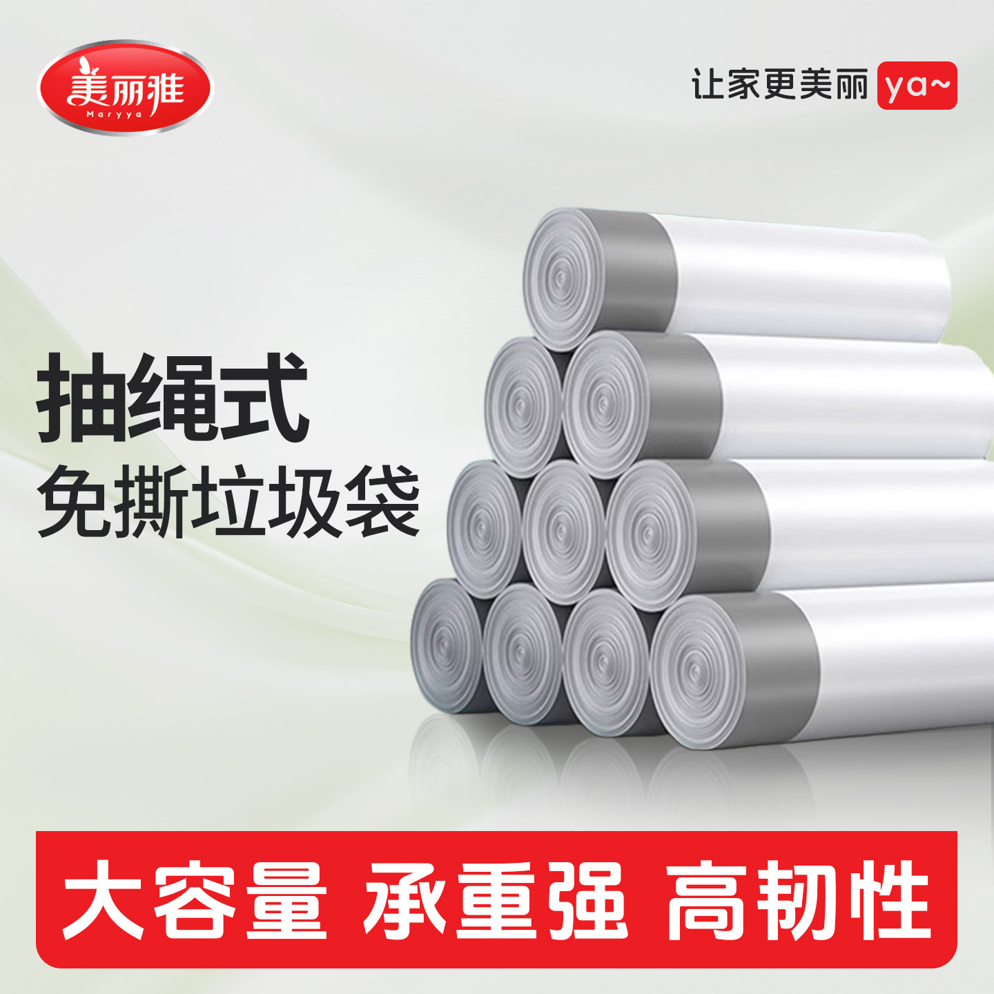 手提式加厚大号免手撕抽绳垃圾袋