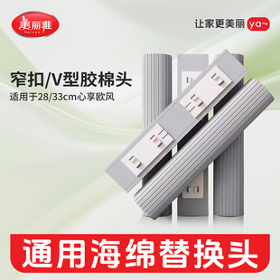 窄扣/V型胶棉拖把通用海绵头拖把替换头28cm33cm简装透明袋包装