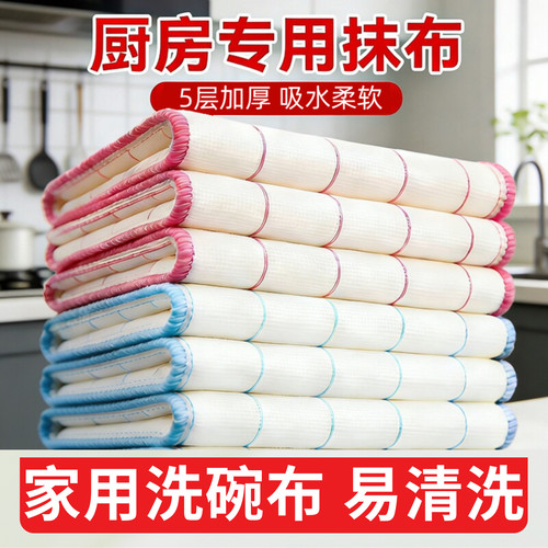厨房专用抹布不易沾油加厚洗碗巾