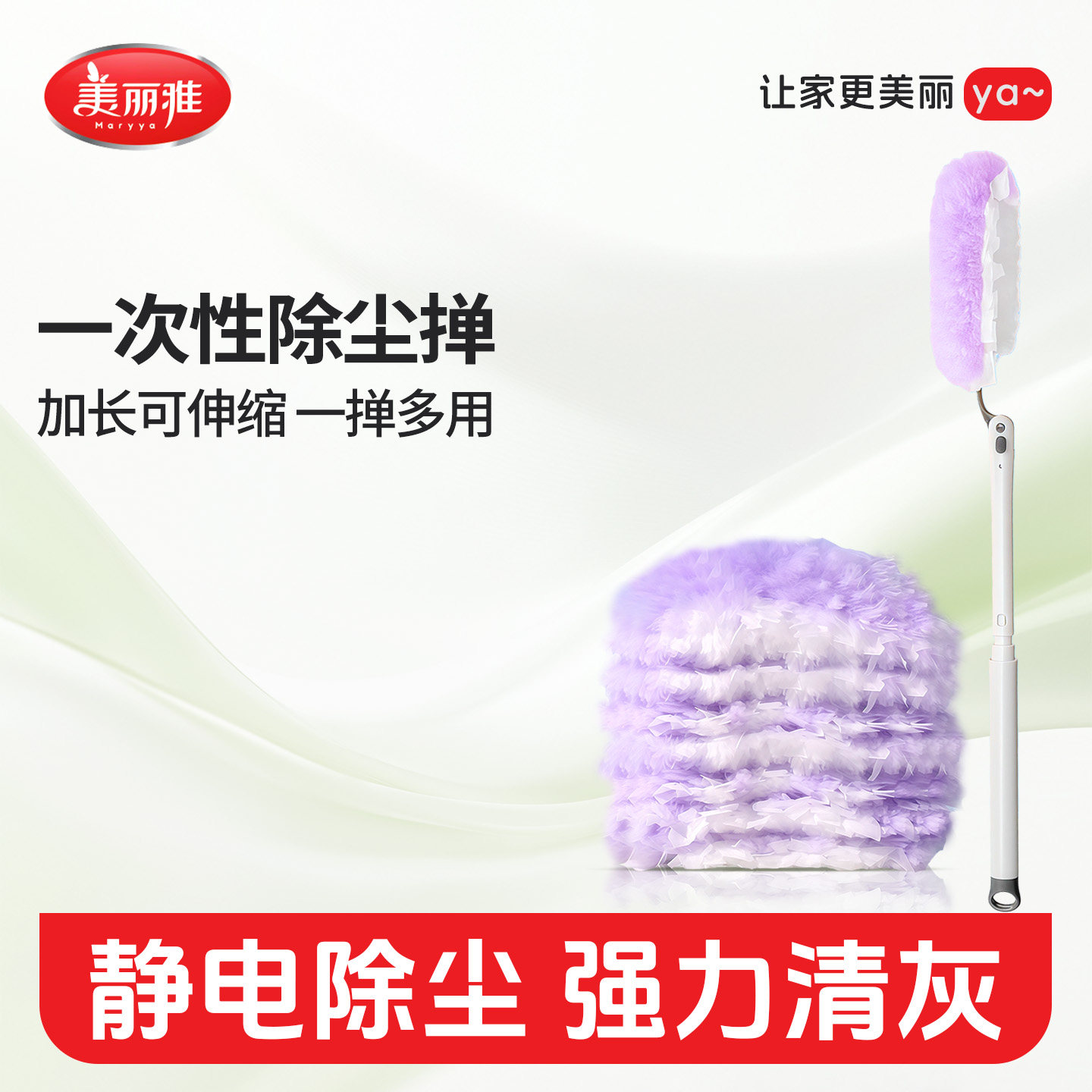 美丽雅静电除尘掸一次性