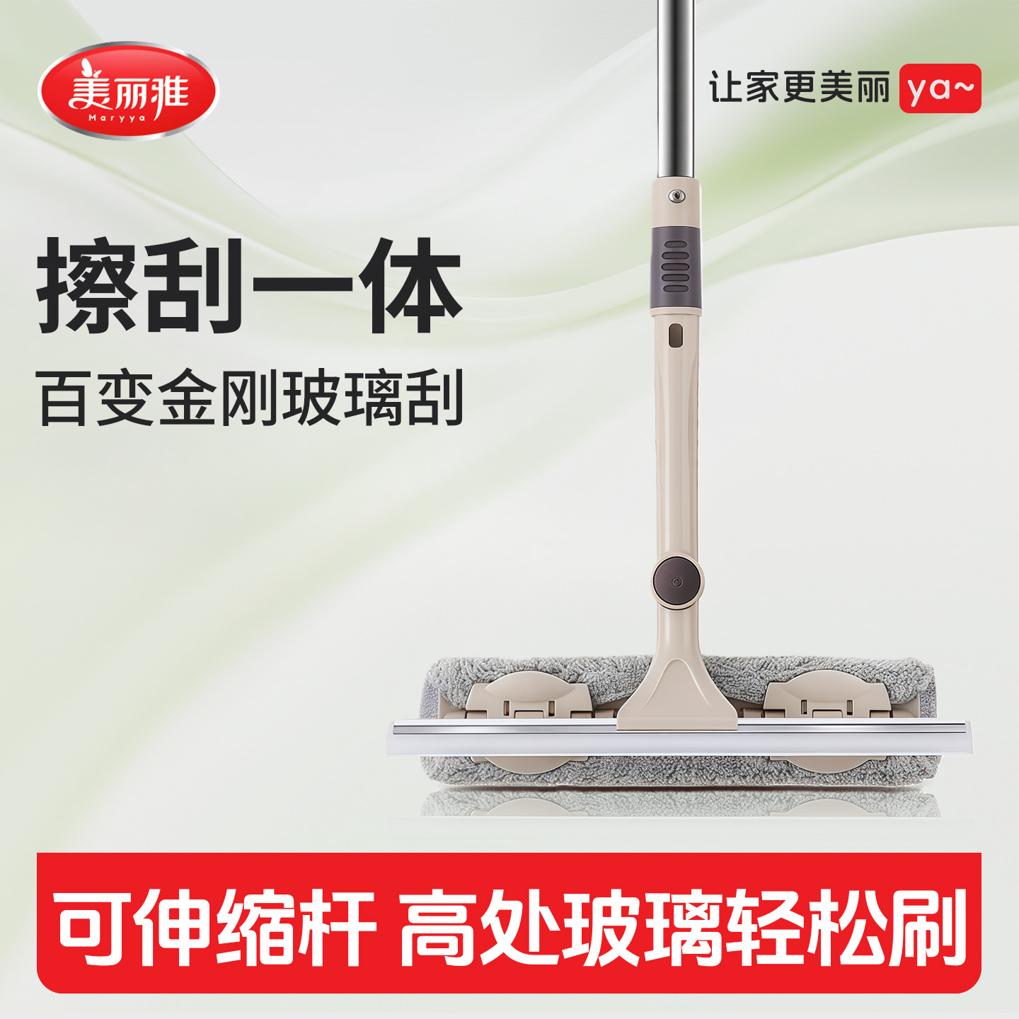 美丽雅擦玻璃家用擦窗器高层清洁清洗神器专用刷刮水器2024年新款