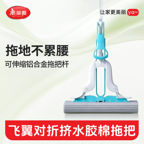 美丽雅2024新款海绵拖把家用一拖胶棉头对折式吸水净地拖免洗大号