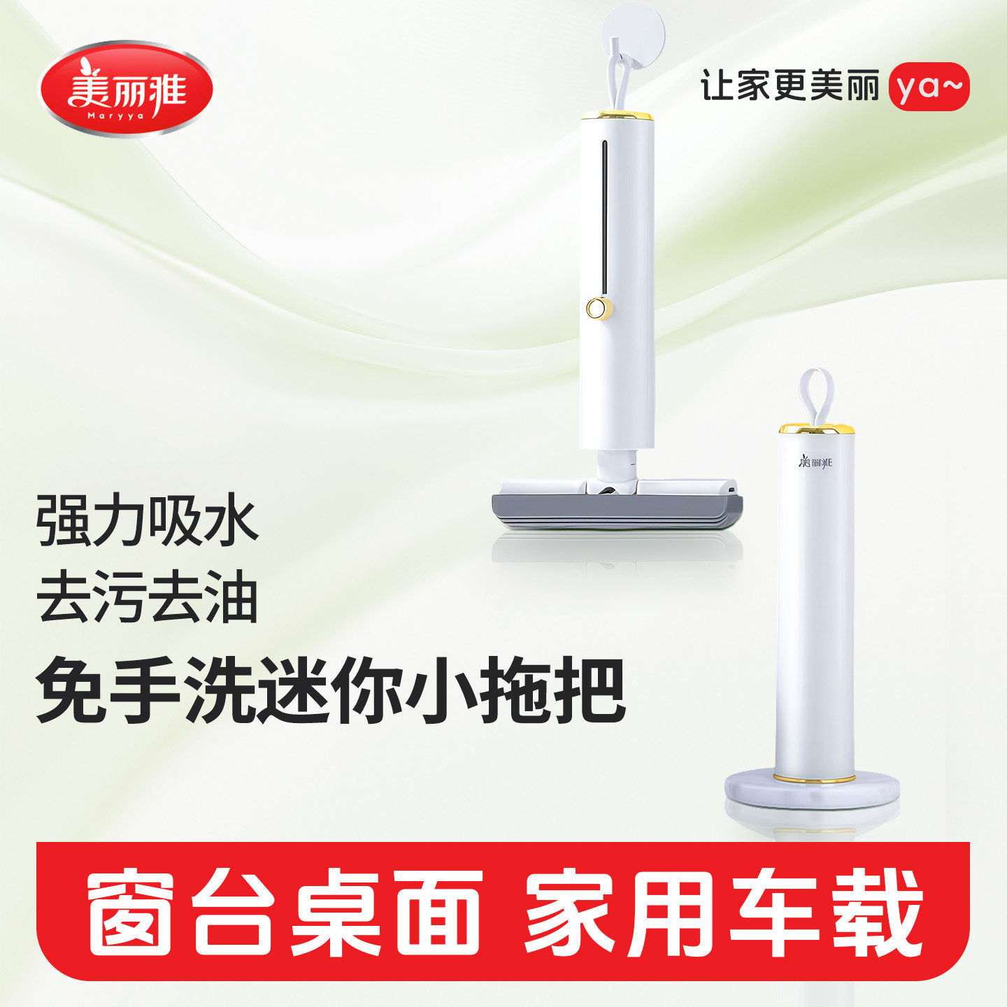 多功能桌面 窗台 家用 车载通用