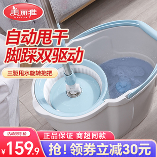 美丽雅旋转拖把家用拖地免手洗墩布自动甩水带桶拖布脚踩双三驱动