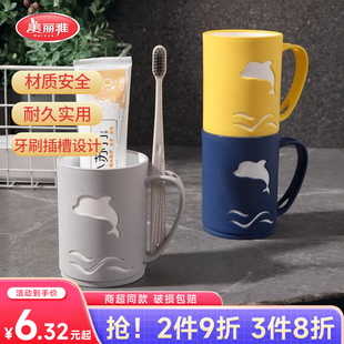 漱口杯家用刷牙杯子創(chuàng)意杯一對牙刷杯 美麗雅洗漱杯雙色情侶套裝