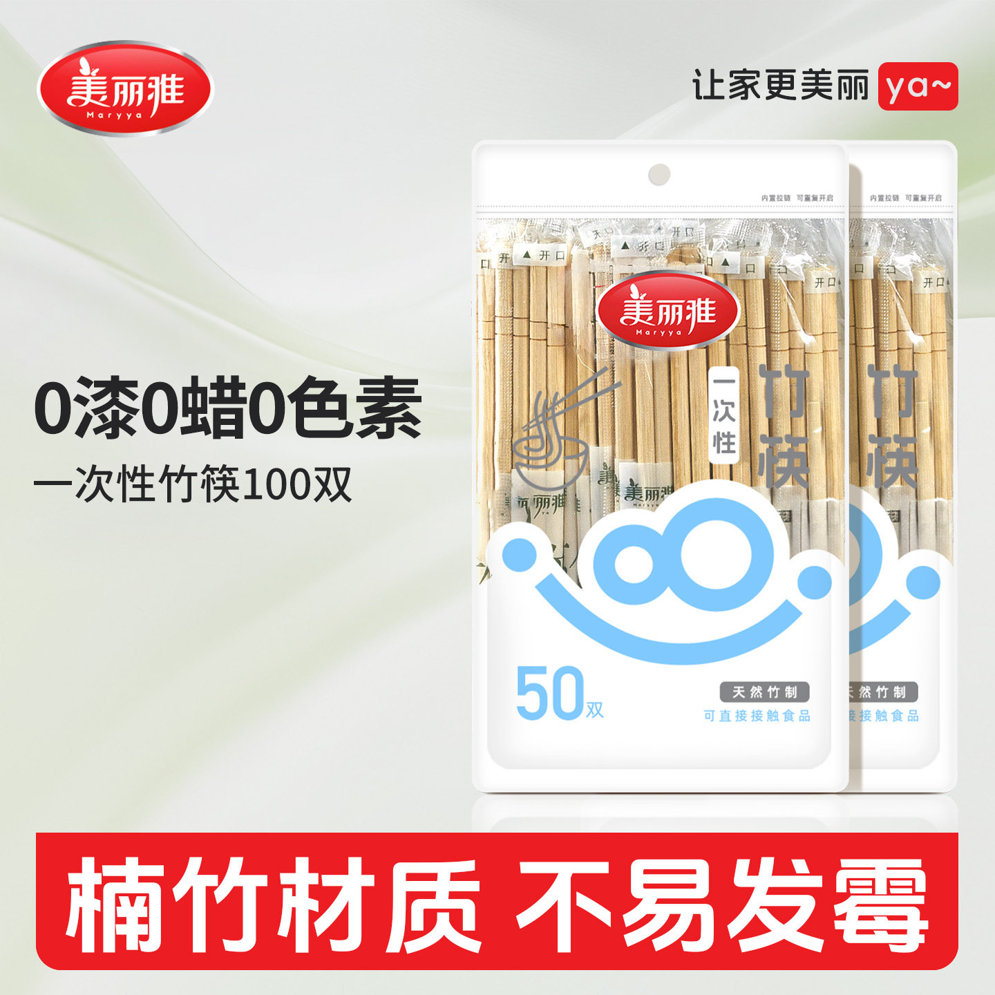 美丽雅喜宴碗筷一次性餐具套装外卖打包筷子勺子餐盒三件套餐具,餐饮具,一次性餐桌用品套装,淘宝优惠券,粉丝福利购,淘宝优惠卷