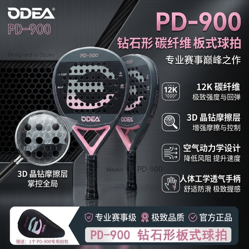 ODEAPD-90012K碳纤维Padel拍