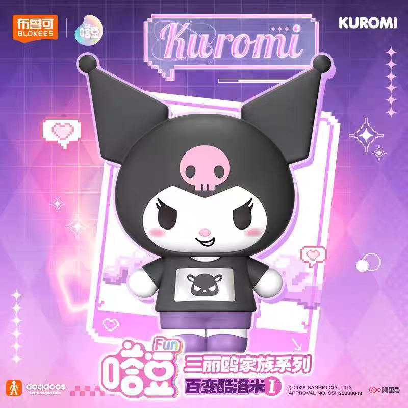 布鲁可库洛米叶罗丽嗒豆公仔磁吸舞台梦境协奏曲盲盒玩具生日礼物