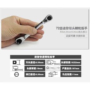 迷你棘轮扳手批头手柄批嘴螺丝刀批小飞双向套筒扳手起子改锥工