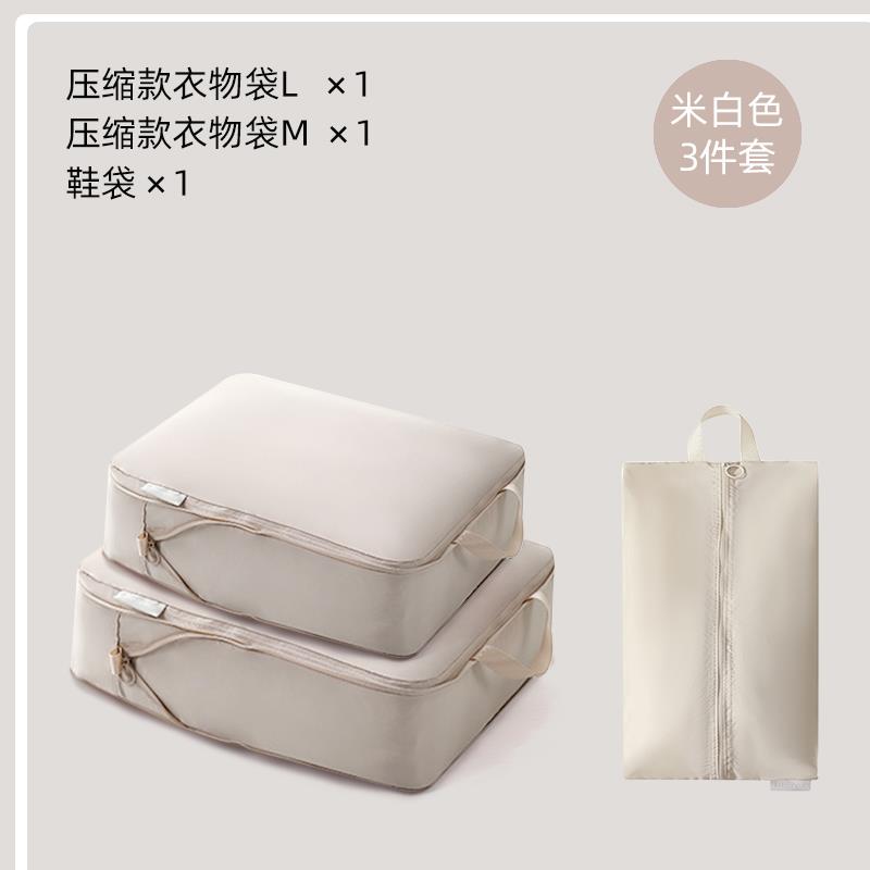 可压缩旅行衣服收纳袋行李箱衣物内衣收纳包出行整理分装袋便携式
