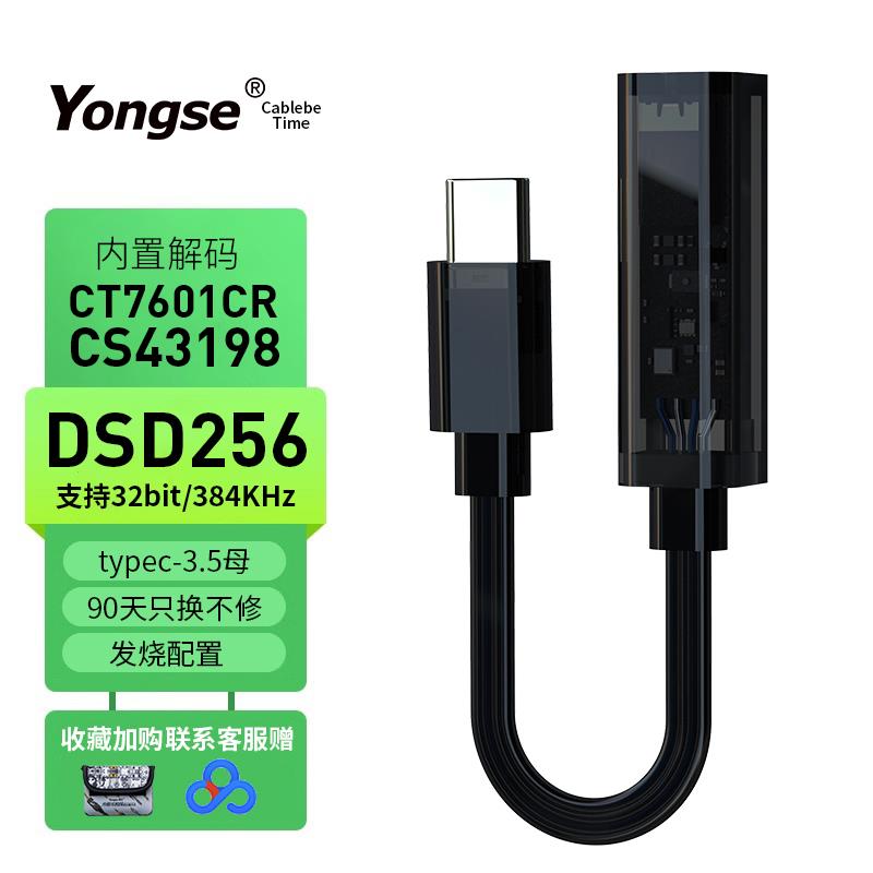 发烧耳放音频解码小尾巴便携解码耳放一体机手机hifi解码器转接头