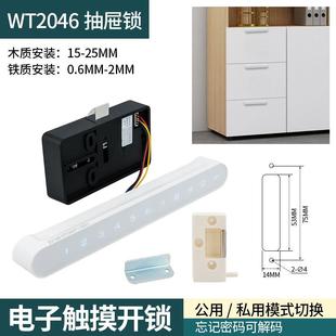 锁更衣柜文件柜资料柜木柜智能锁免拉手锁简约 柜门抽屉电子密码